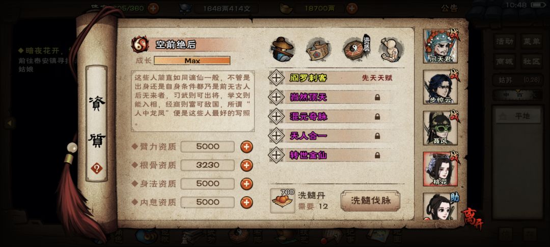 2300丹 1