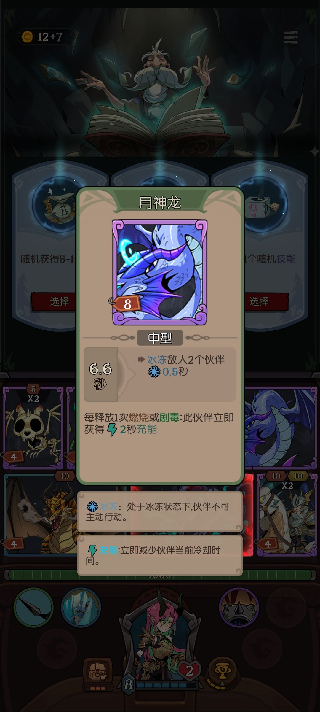 变色龙描述有误 2