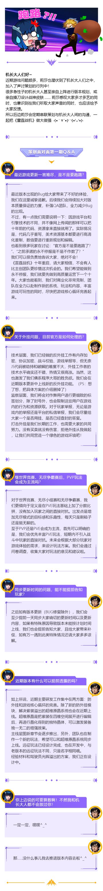 策划面对面第一期