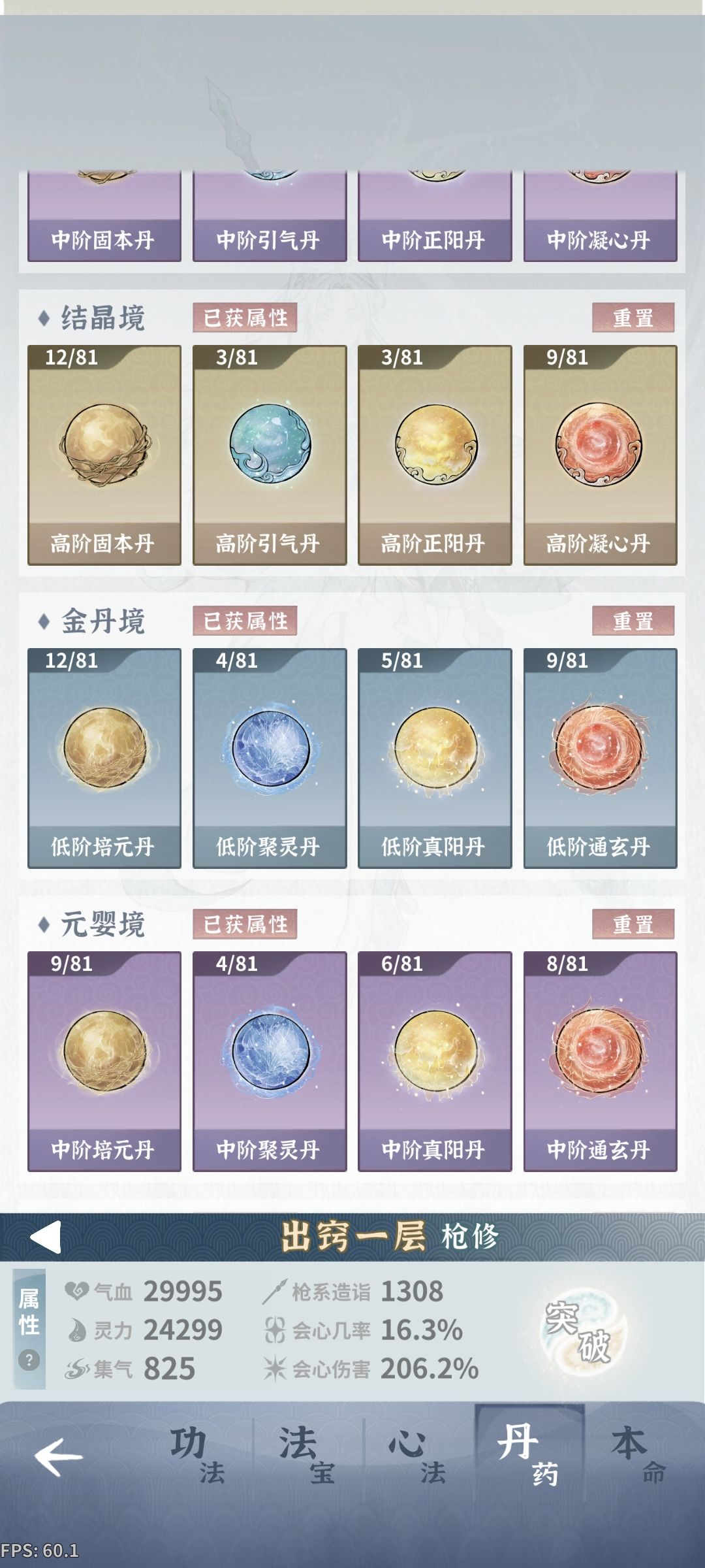 萌新求助 10