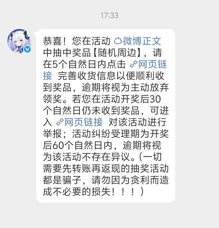 好耶截图