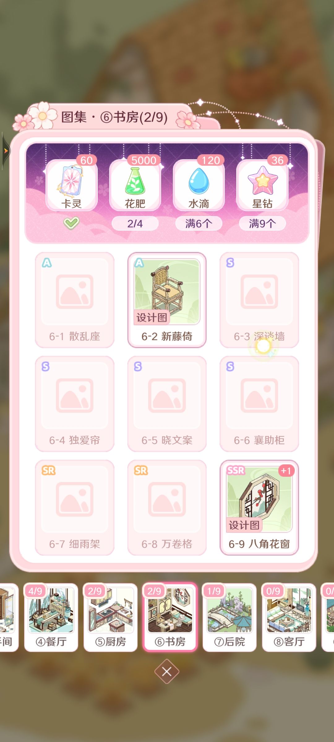 童话师图册 1