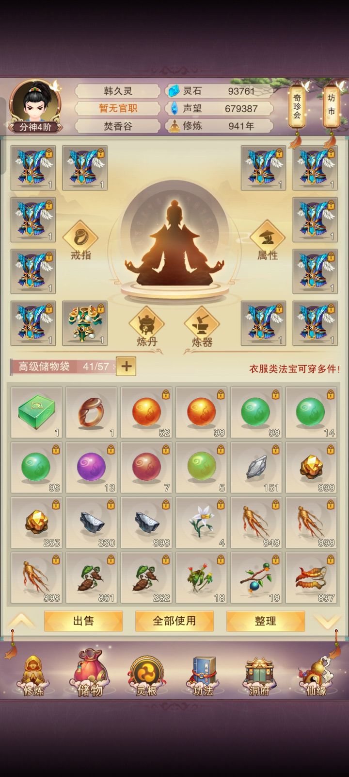 149区道琼界有结义的兄弟吗截图