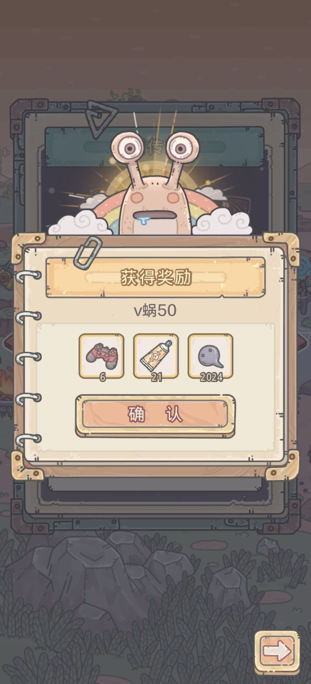 最新最全密令集！！！截图