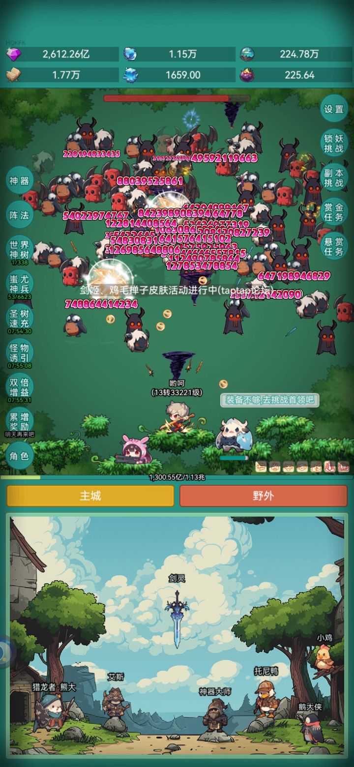皮肤截图