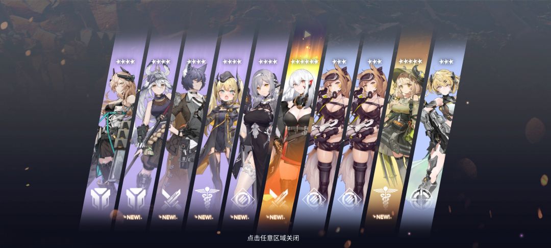 送的十连 1