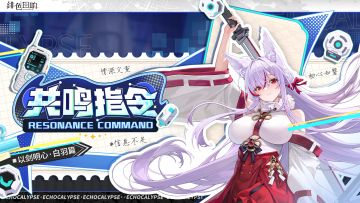 有奖问答&壁纸放送丨以剑明心·白羽篇