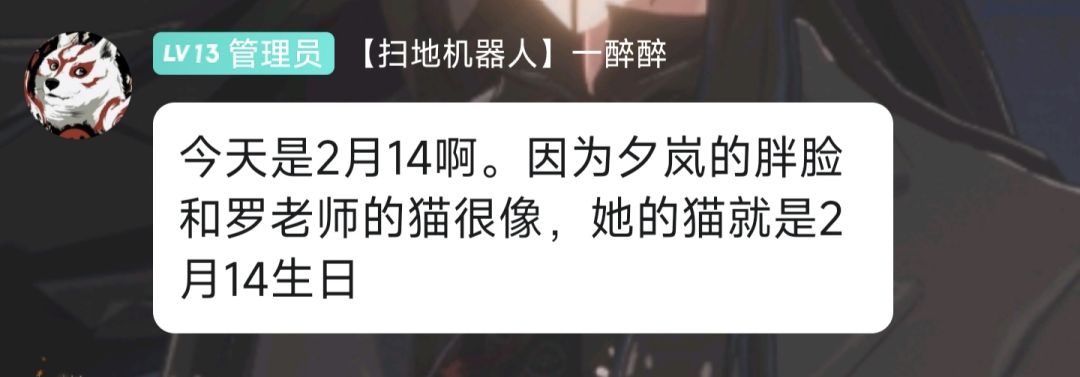 史记（关于角色生日来源和部分生日） 2