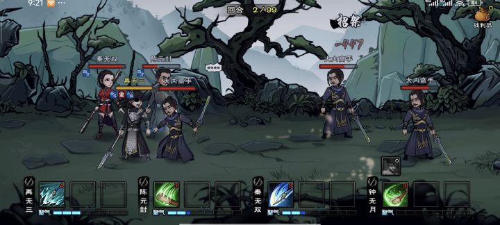巨鲸帮运镖截图