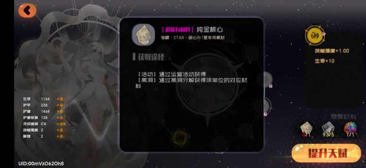 我真的,你康康这是人干的事?这是人能想出来的升星方式?先抽9个一样的,升4阶也才10个,现在只升到7星就先抽10?截图
