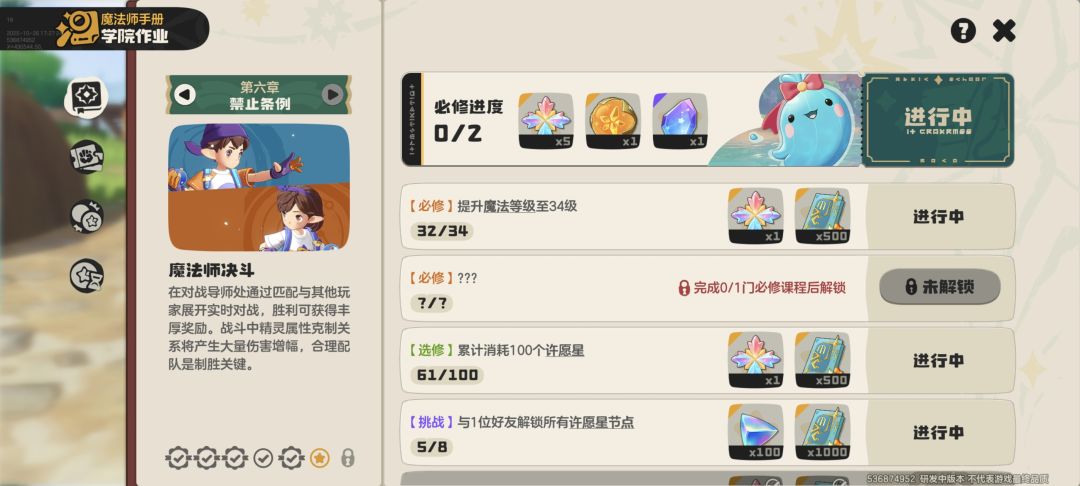 洛克世界三测找社交任务搭子 1