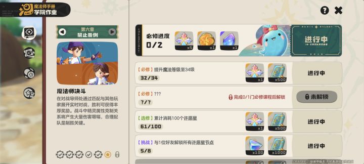 洛克世界三测找社交任务搭子截图