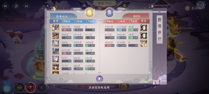 【山海葆力之士】快够一年了截图
