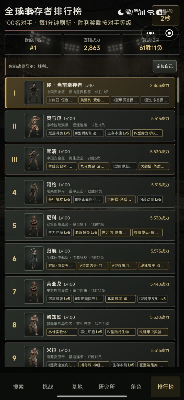 最低通关配置讨论截图