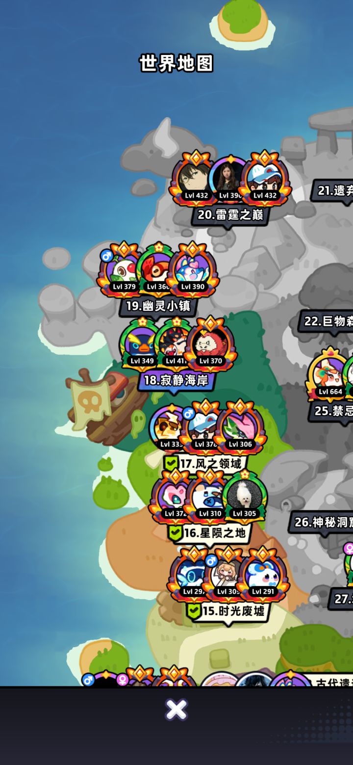 【第18章】低氪推图站位(已完结)截图