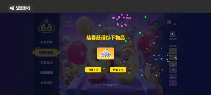 单抽出?截图