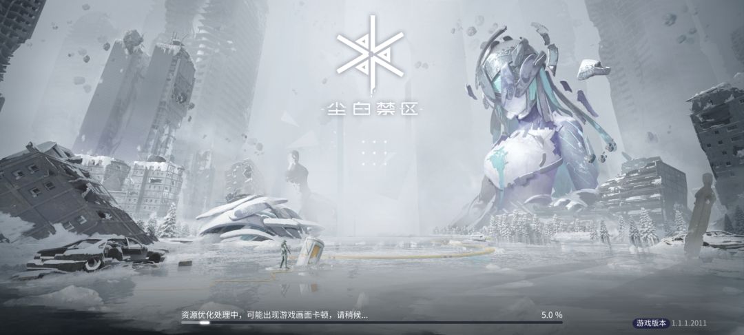 资源优化十分钟都进不去游戏 1