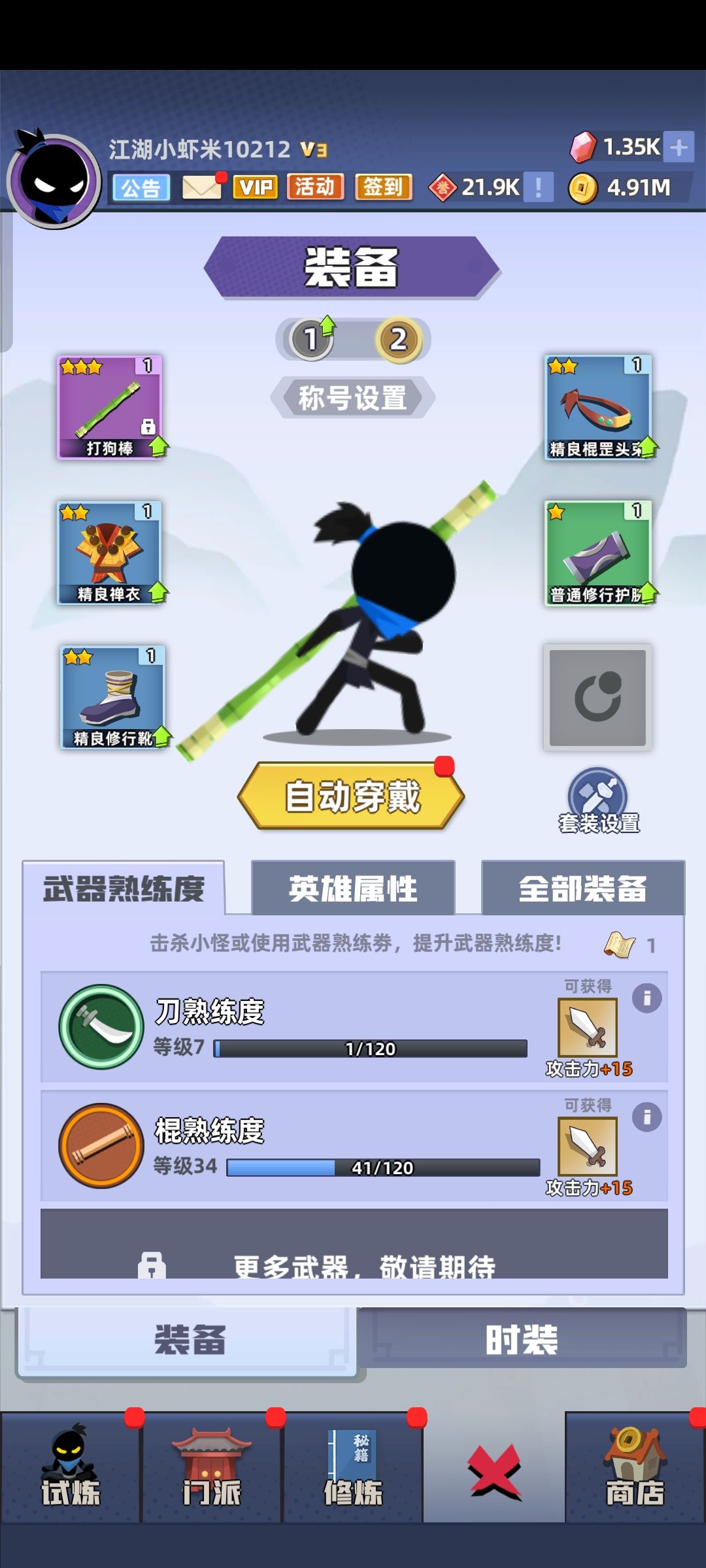 现在除了刷关还要干什么? 4