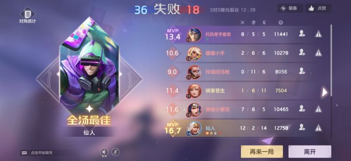 真的拉几截图