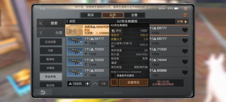 网易你能不能修一修步枪bug截图
