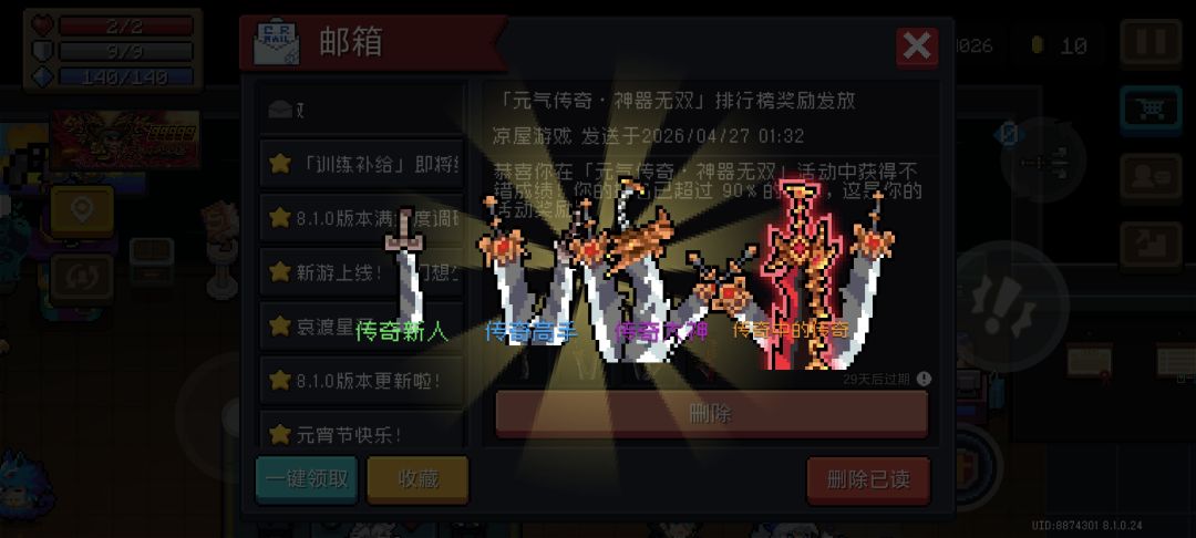 神器活动 2