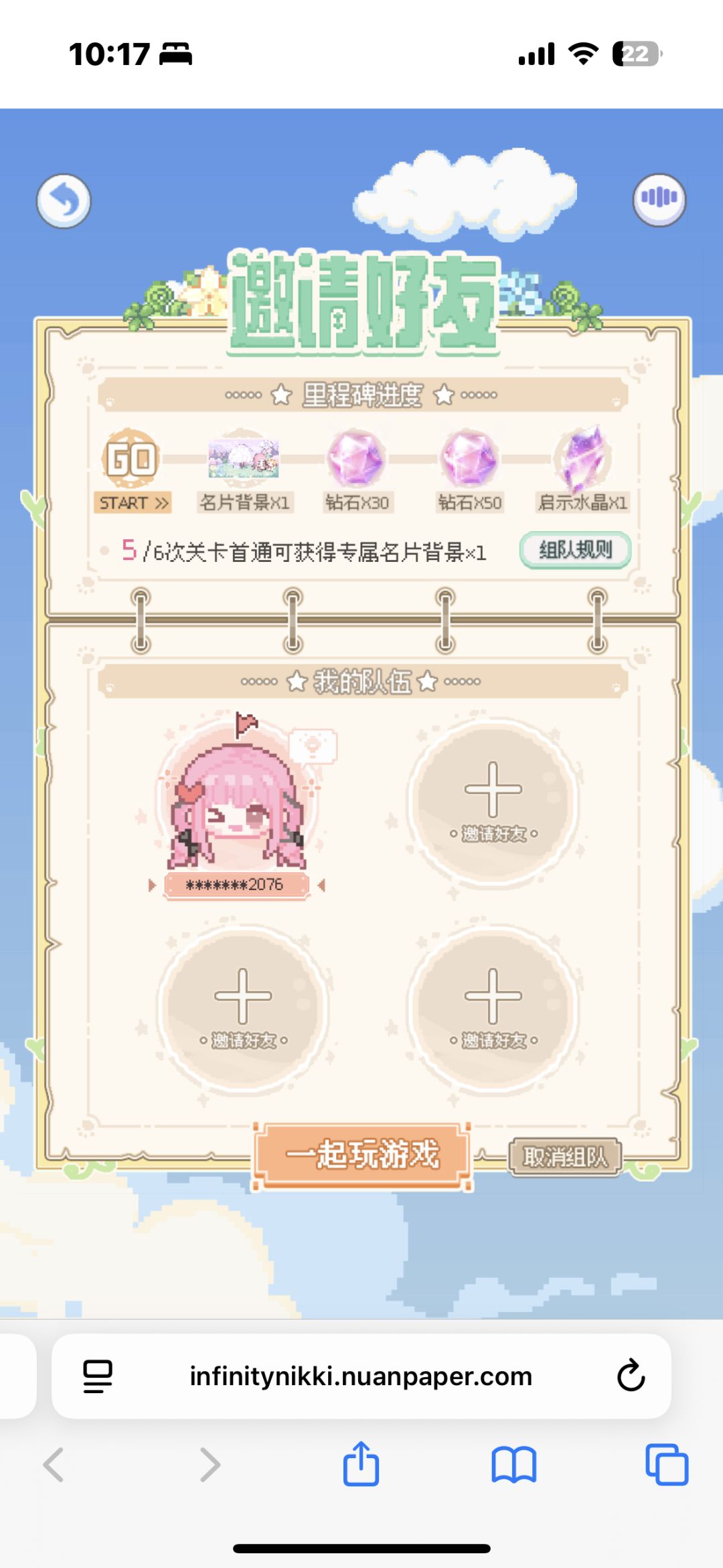 组队组队 1