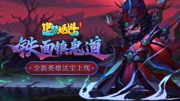 【灵虚爆料】钟馗英雄技能演示，参与评论赢新英雄！