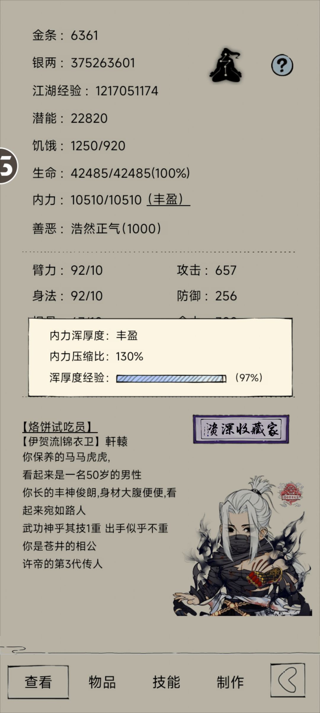 分享日常 2