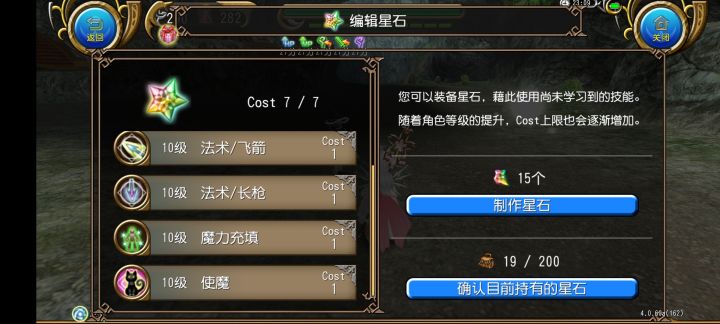 立于顶点!截图