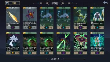 黑暗之塔休闲模式速刷推荐（1）木系林荫使者