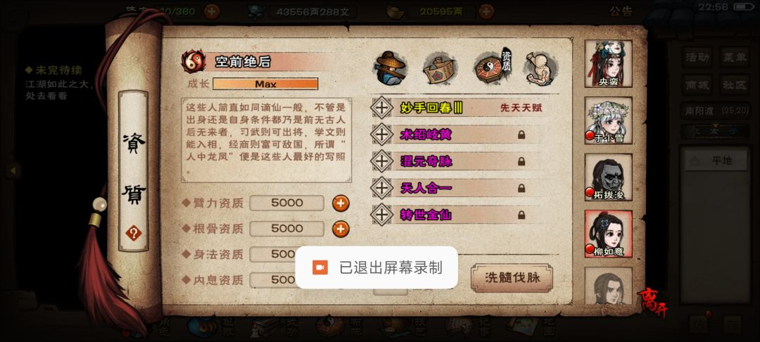 可以上场助战了 1