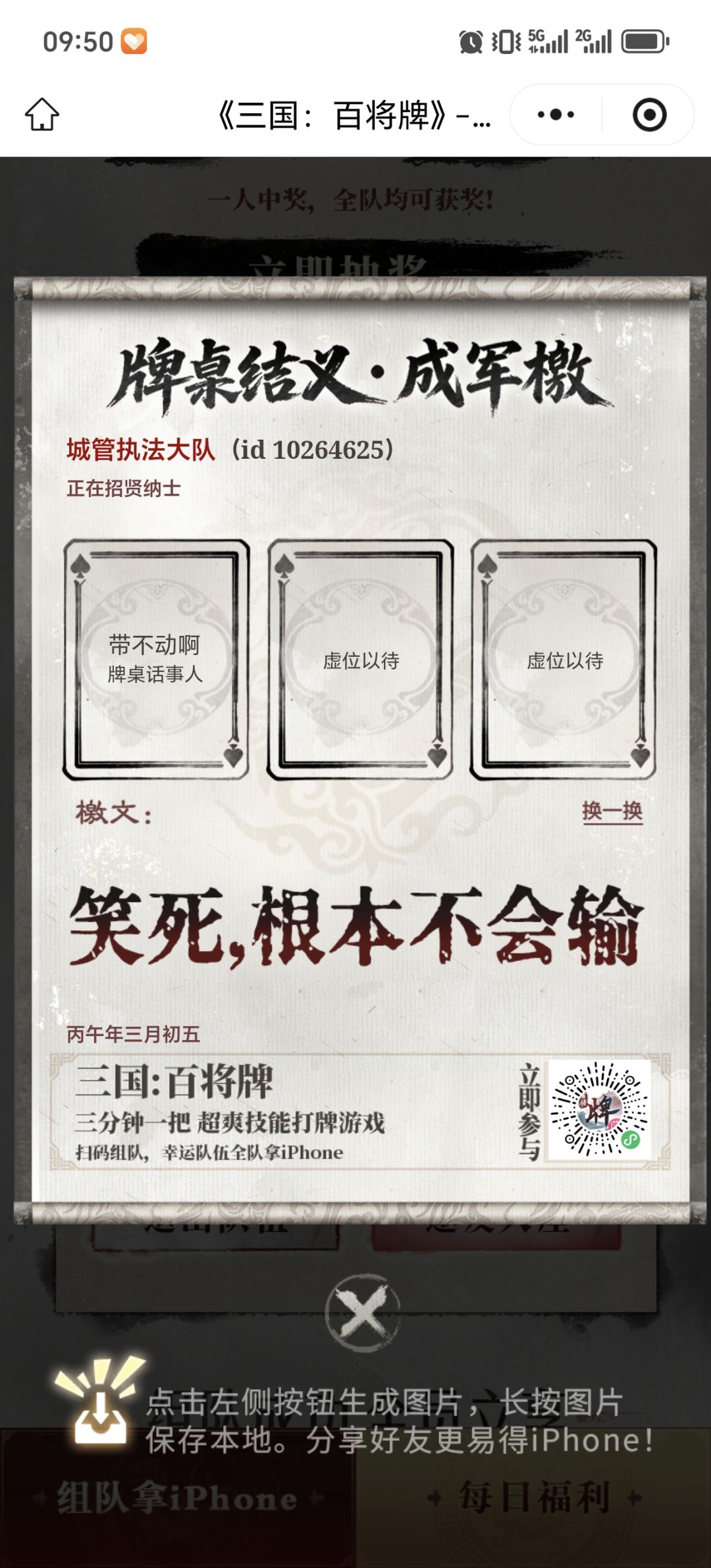 一起组队拿奖励 1