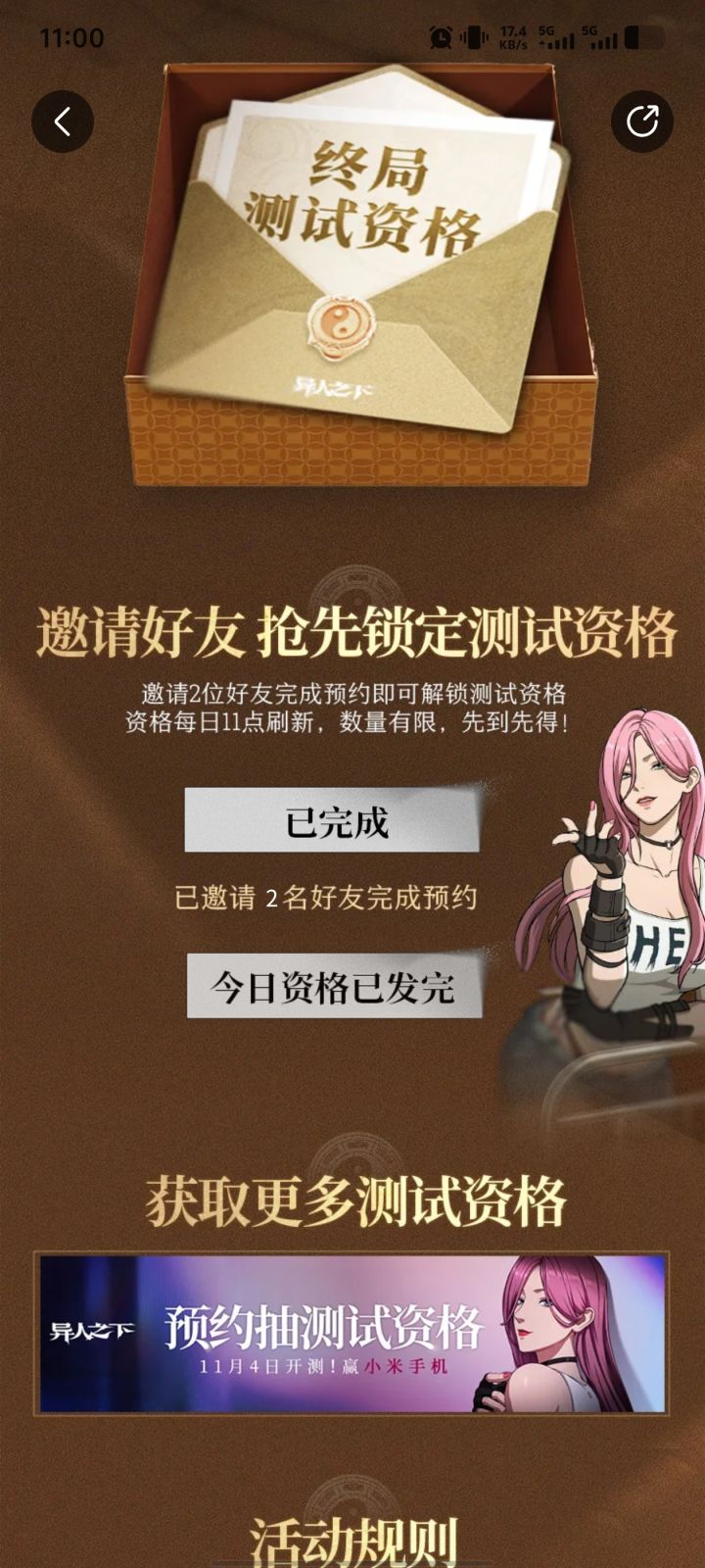 这玩意儿好像就没亮过截图