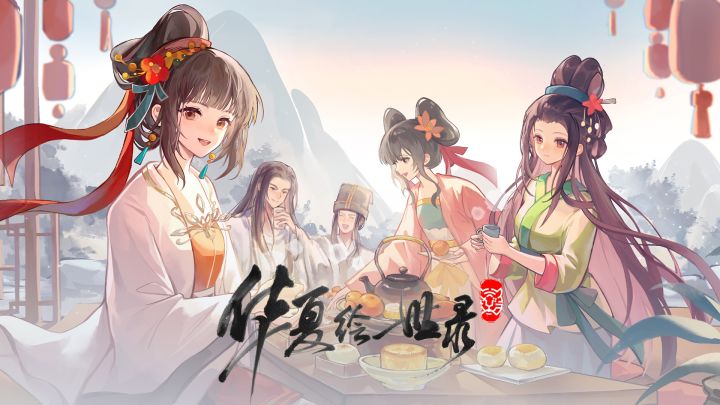 《华夏绘世录》实机预告片首发!绘世画卷炎夏启,山海不负故人期截图