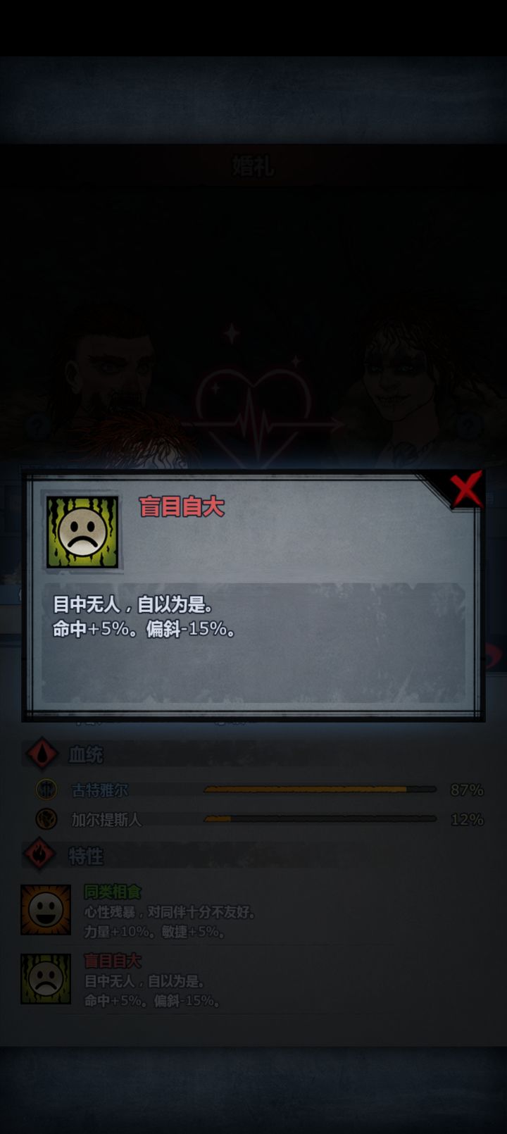 混血也就多了0.1到0.2的成长截图