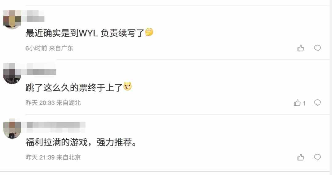 新资讯丨东离剑游纪 5.8 公测 0 氪全图鉴 3