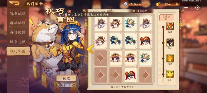 40个才到第四关截图