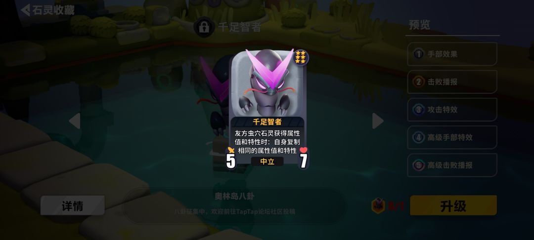 巨灵榜攻略偏实战向 2
