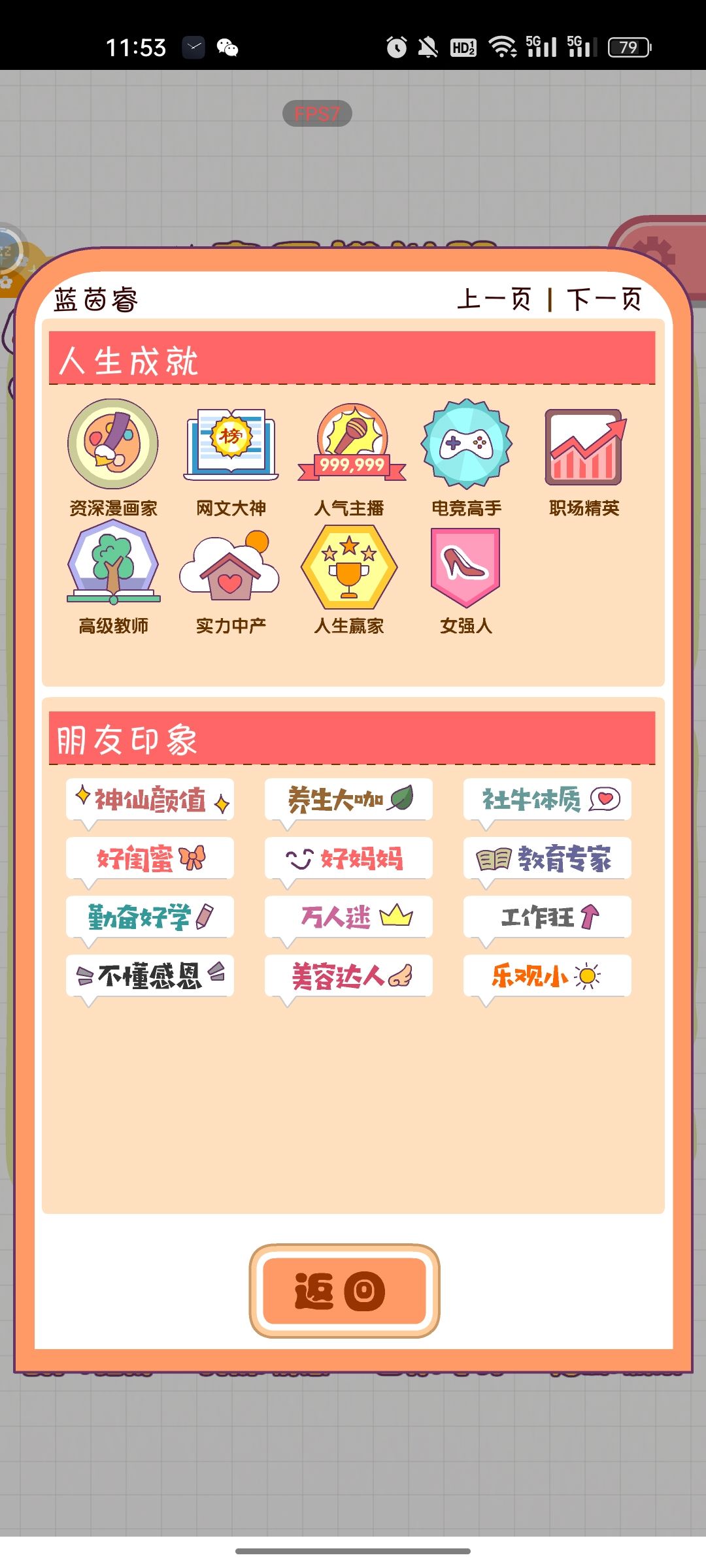 一些tips和bug 4