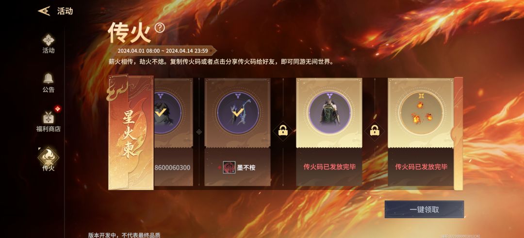 还有两个居然领不了? 1