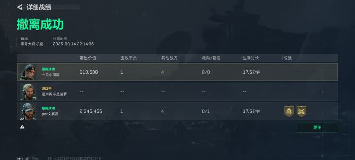 友谊之狼,坦克赠之截图