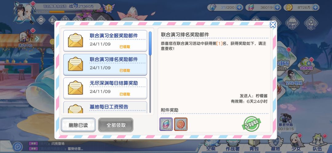 联合大成功 2