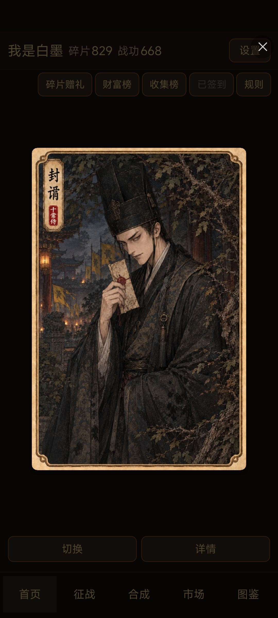 三国卡牌挂机收集游戏推荐 5
