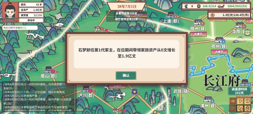 白手起家,轻松登顶 2