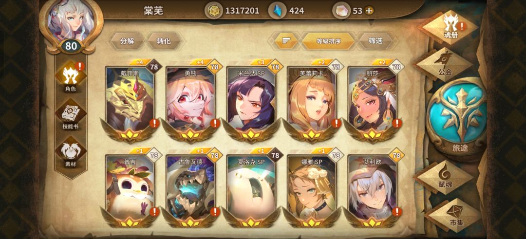 几年没玩回来了,请大佬帮我看看 7