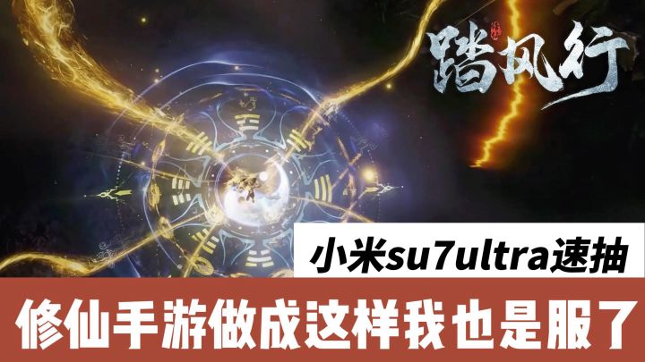 整活|当【修仙游戏】和【武当】联名后,玩家算不算真的在修仙❓截图