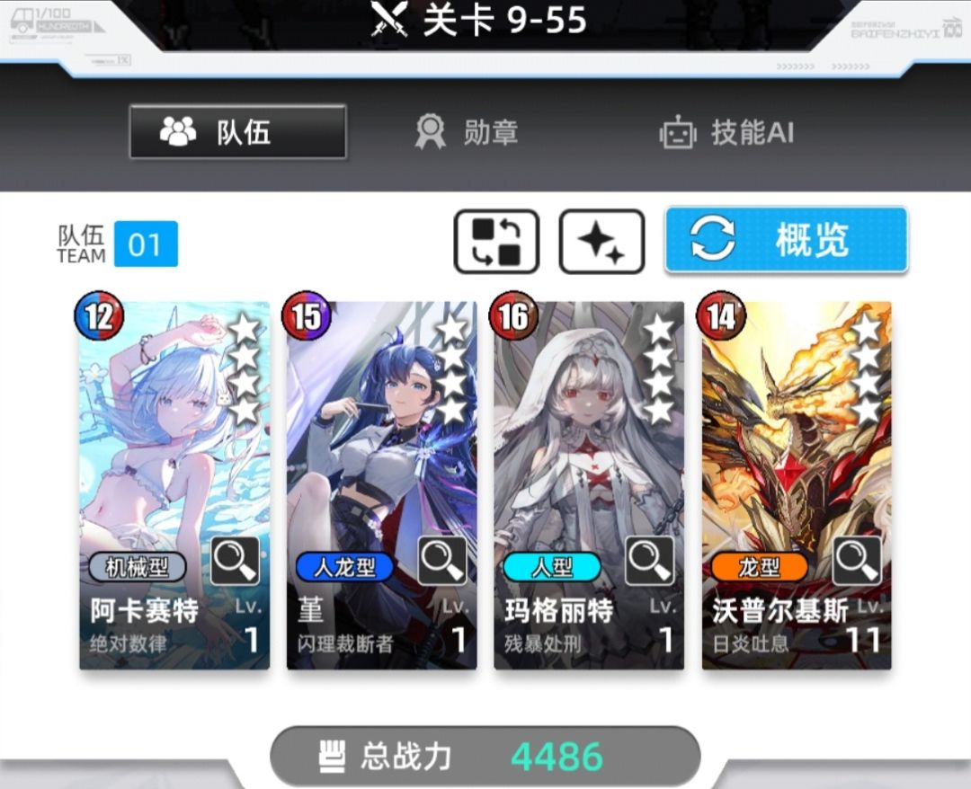 冒险-梦魇试炼,9-58中低配置,攻略故事新编 2
