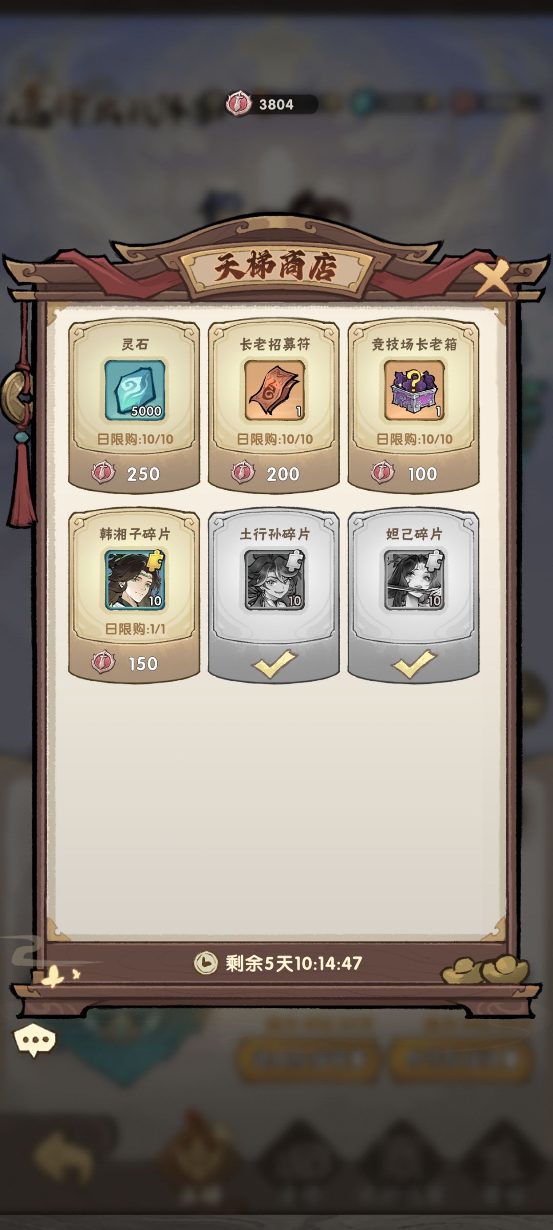 仙玉消耗建议 3