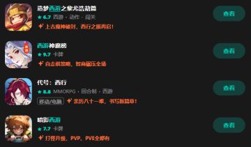 今年的西游大战！你最看好谁