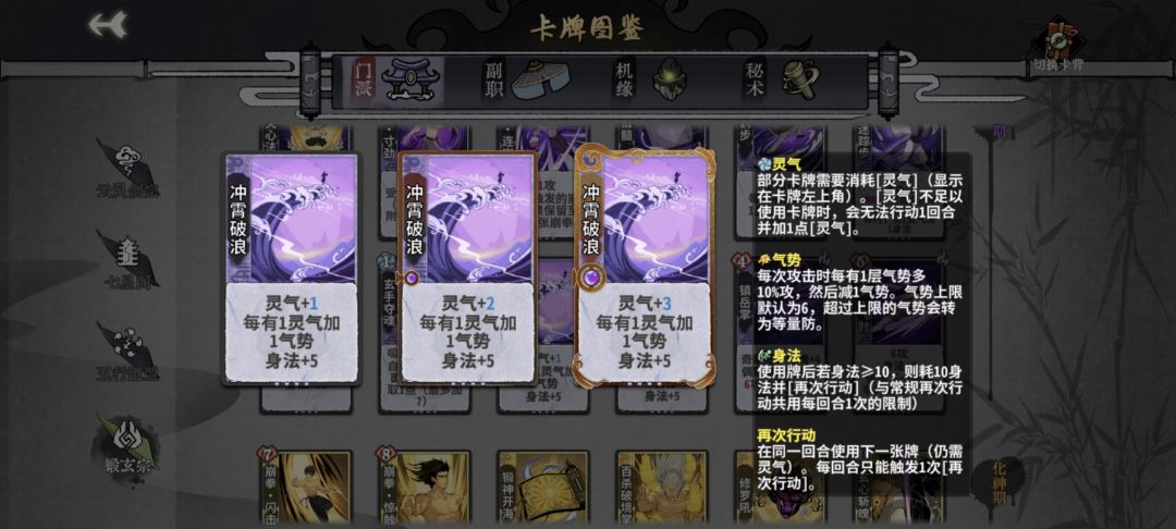 这下看懂浮云为啥满级16身法了 2